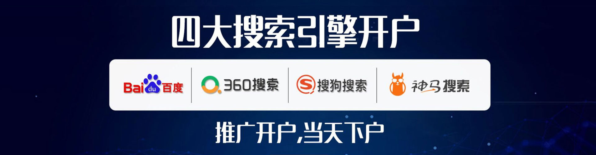 天等信息流大师