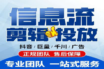 揭秘信息流广告开户的盈利模式